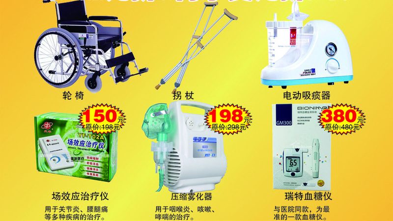 乌鲁木齐健康咨询有限公司